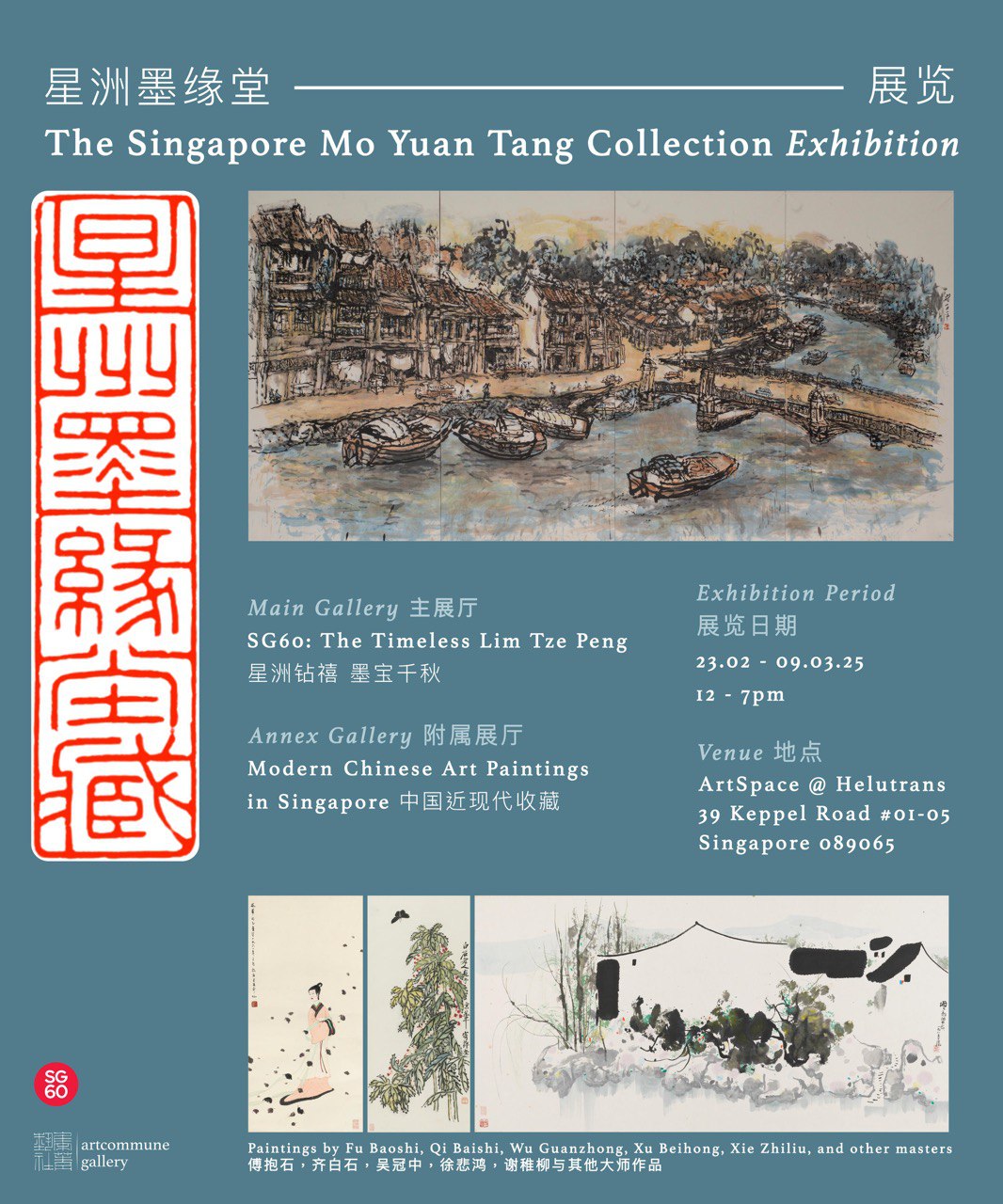 The Singapore Mo Yuan Tang Collection Exhibition SG60: The Timeless Lim Tze Peng and Modern Chinese Art Paintings in Singapore