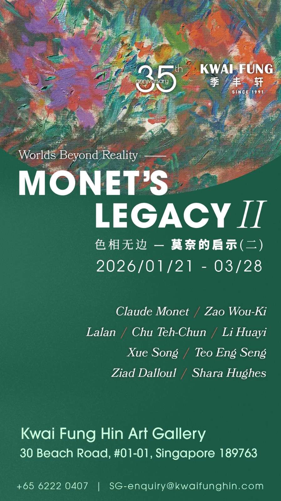Worlds Beyond Reality – Monet’s Legacy II